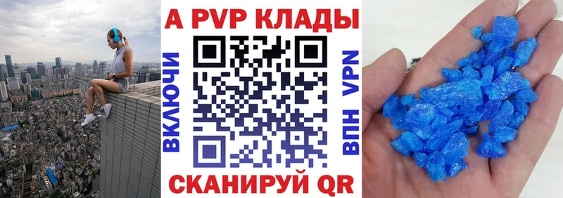 A-PVP VHQ Бугуруслан