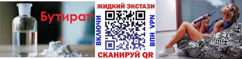 БУТИРАТ буратино гидра вход Бугуруслан