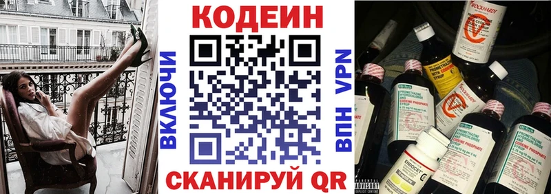 Codein Purple Drank  наркошоп  KRAKEN tor  Бугуруслан 