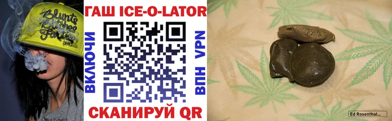 гидра маркетплейс  Бугуруслан  ГАШ Ice-O-Lator 
