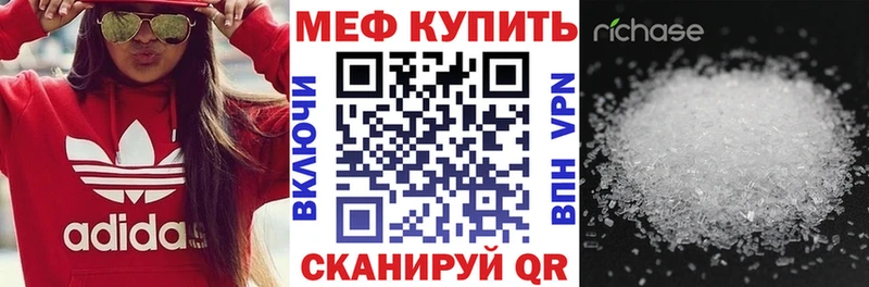 Мефедрон кристаллы Бугуруслан