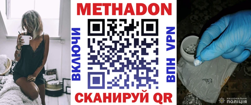 Метадон белоснежный  Бугуруслан 